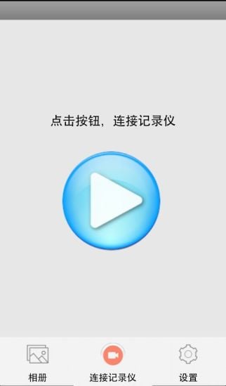 车联管家截图2