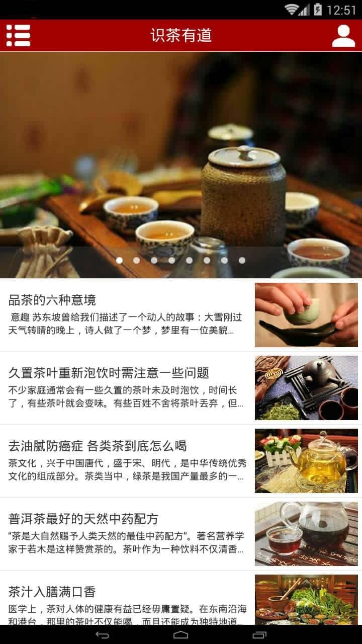 来缘茶阁截图4