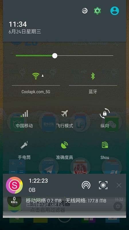 Smart Glass Theme CM12截图4