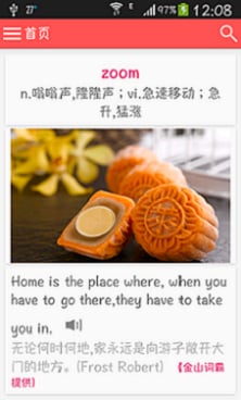 简词截图1