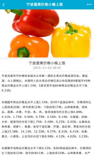 食品批发门户网截图1