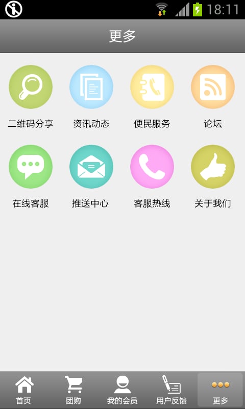 掌上咖啡馆截图4