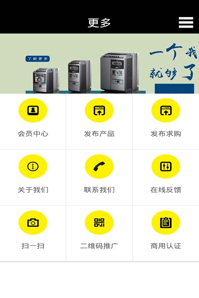 变频器网截图4