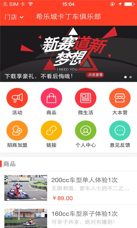 希乐城卡丁车截图3