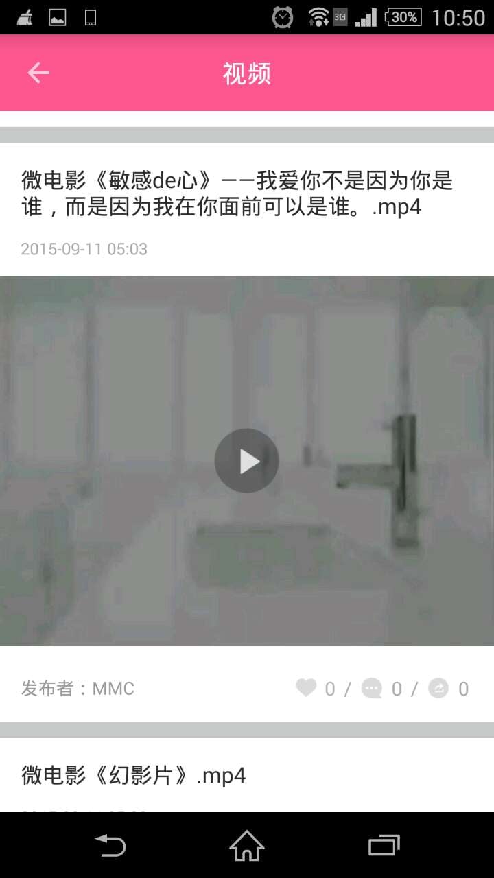 张云龙MMC截图4