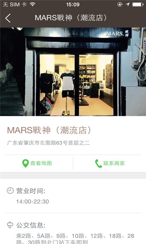 MARS战神截图3