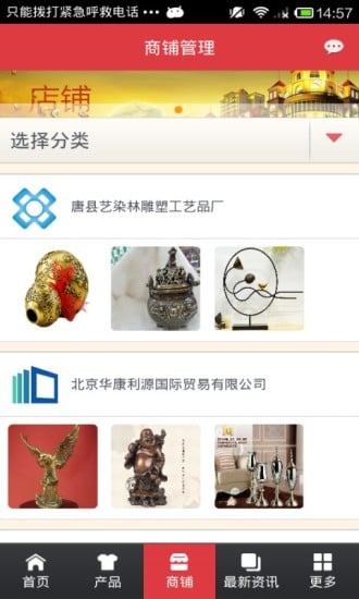 雕刻工艺品网截图2