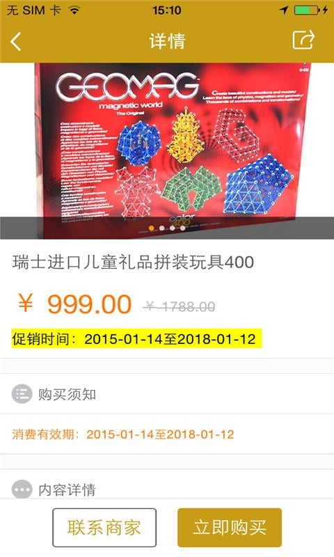 智美高磁性精品截图1