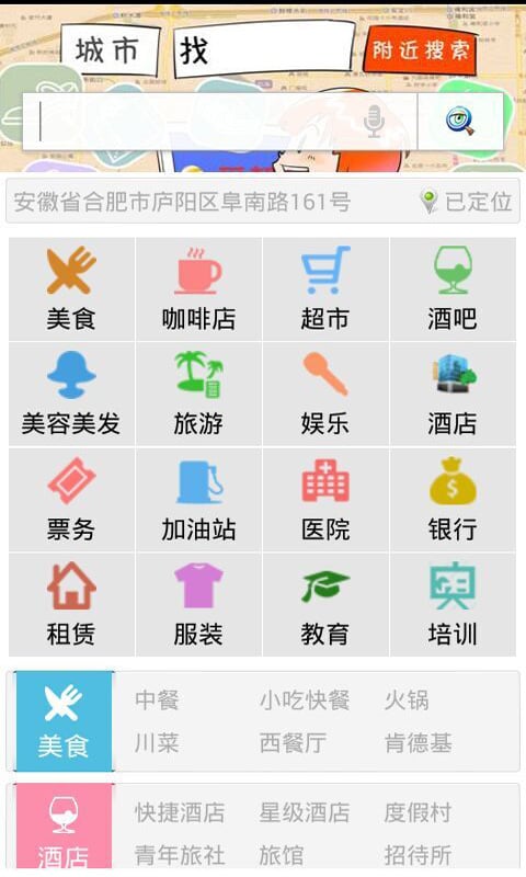 安徽医疗截图1