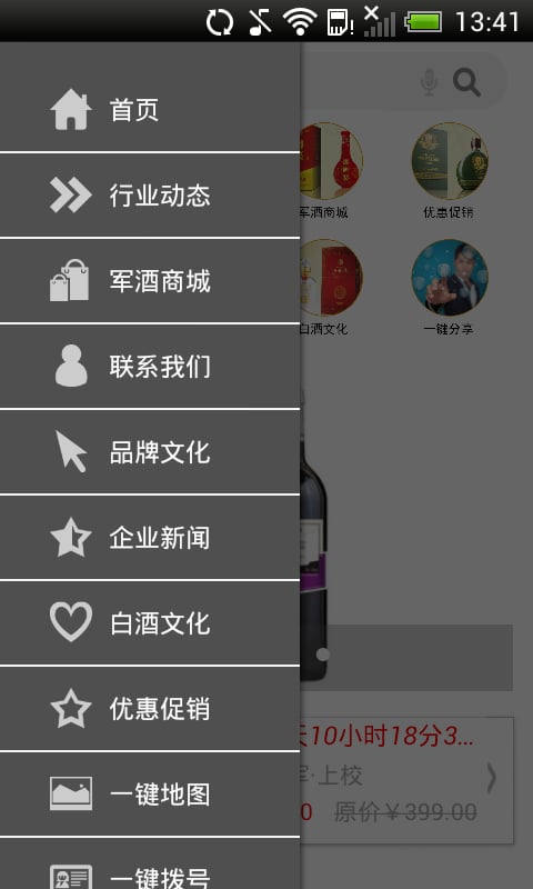 军酒网截图2