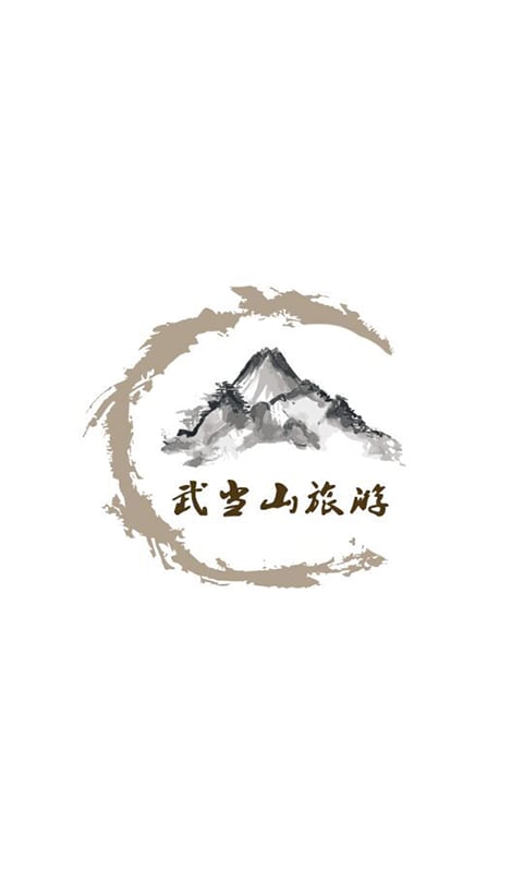 武当山旅游网截图2