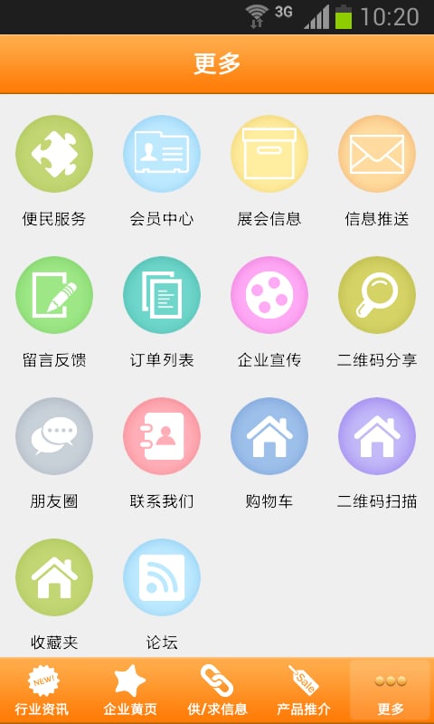 掌上爱马仕截图2