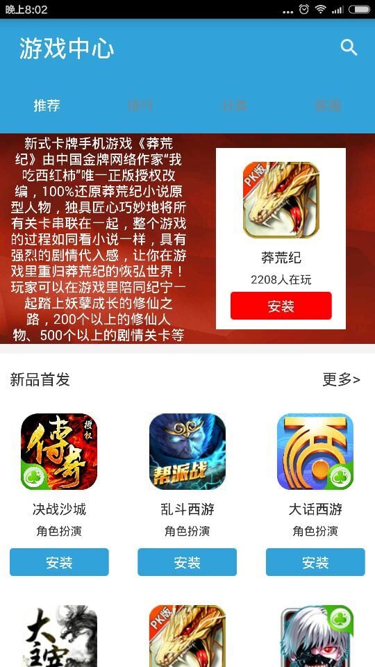 易游宝截图3