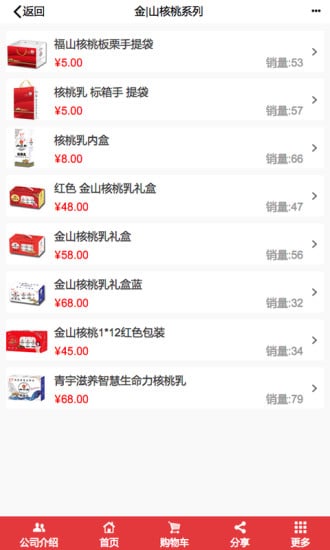 青宇食品截图3