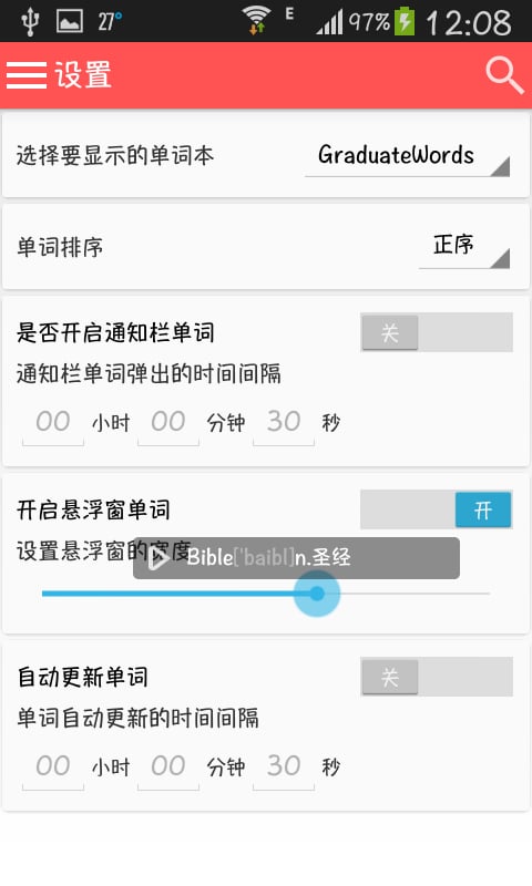 简词截图6