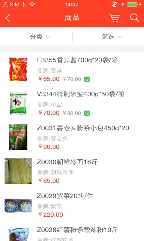 饭店优鲜截图2