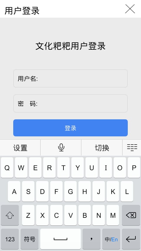 文化粑粑截图4