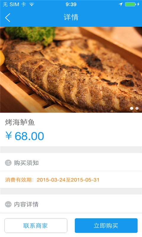 陌柔料理工坊截图5