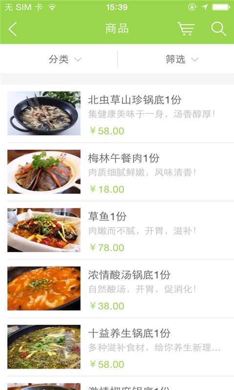 顺水鱼馆美居店截图4