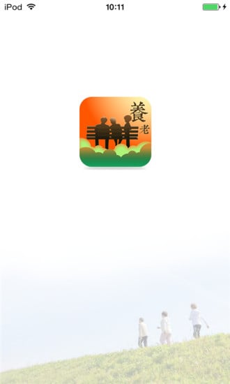 养老生意圈截图1