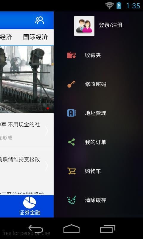 理财项目截图4