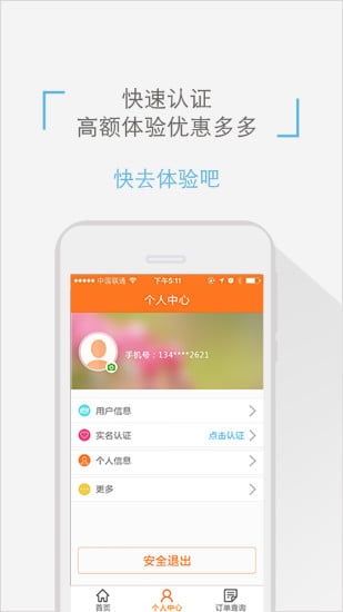 乐付钱包截图4