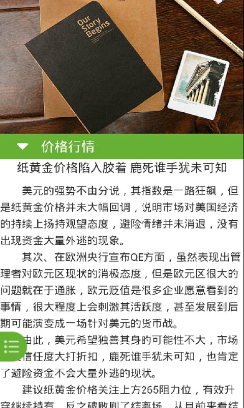 纸制品交易网截图2