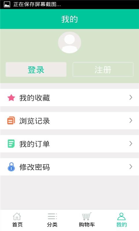 阜阳生态农业截图4