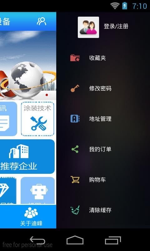 自动化涂装设备截图3