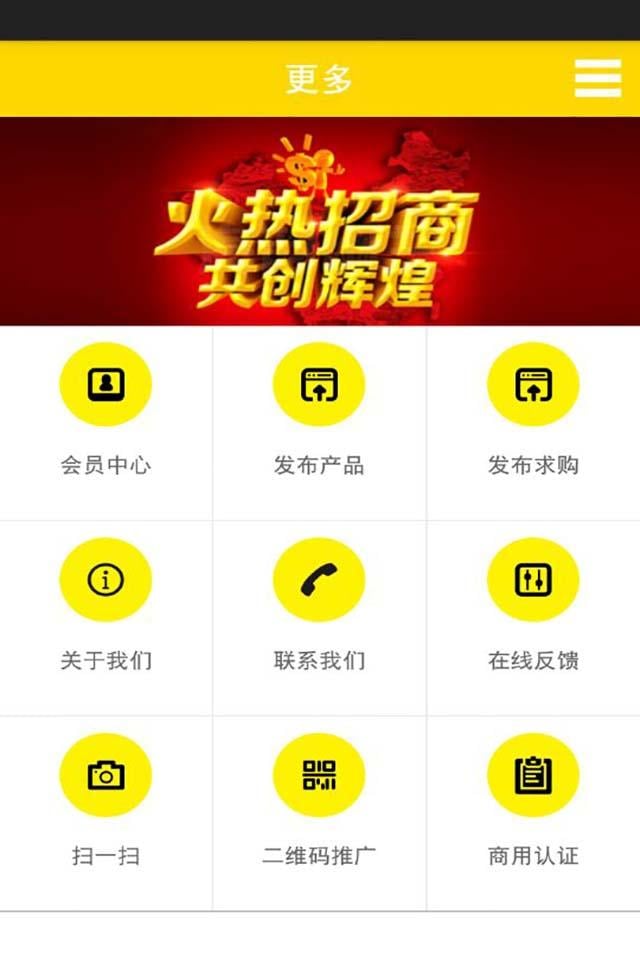 非标金融截图2