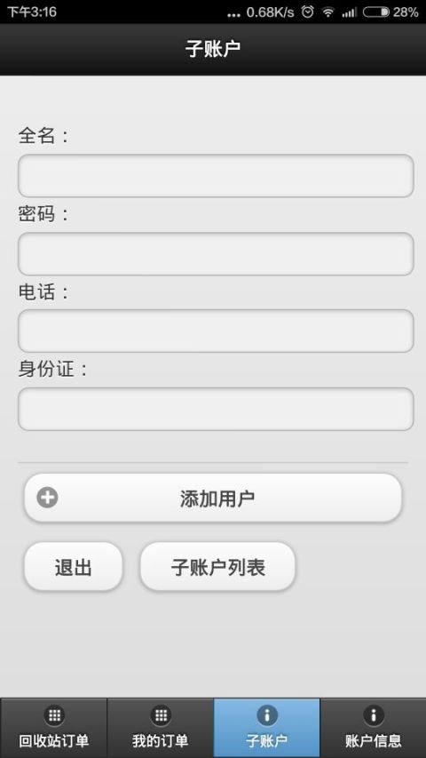 大黄布子截图1