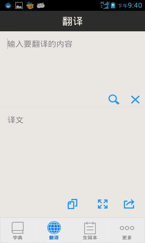 词吧截图2