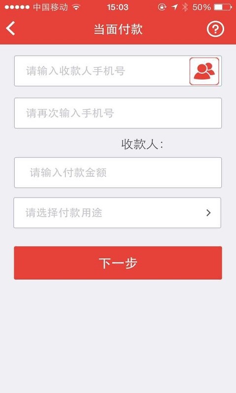 全购支付截图3