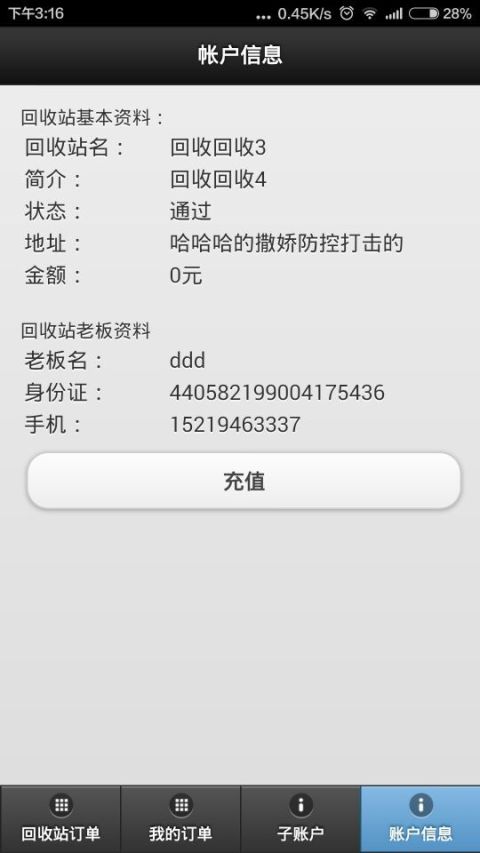 大黄布子截图5