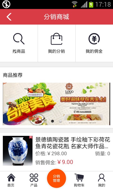 尚品特产截图1