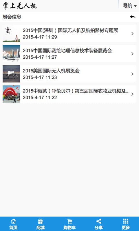 掌上无人机截图1