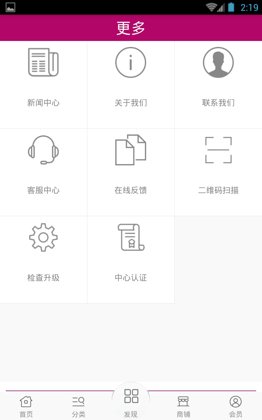 打折商城截图4