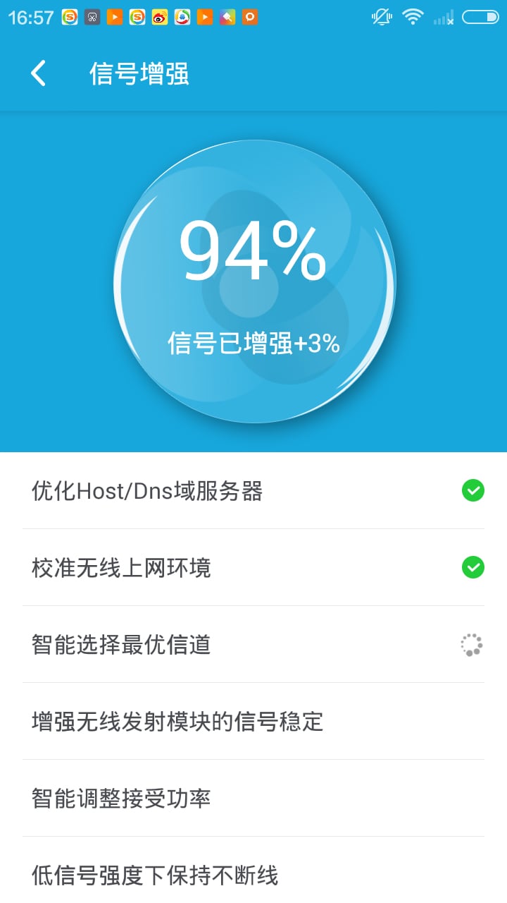 WiFi信号大师截图3