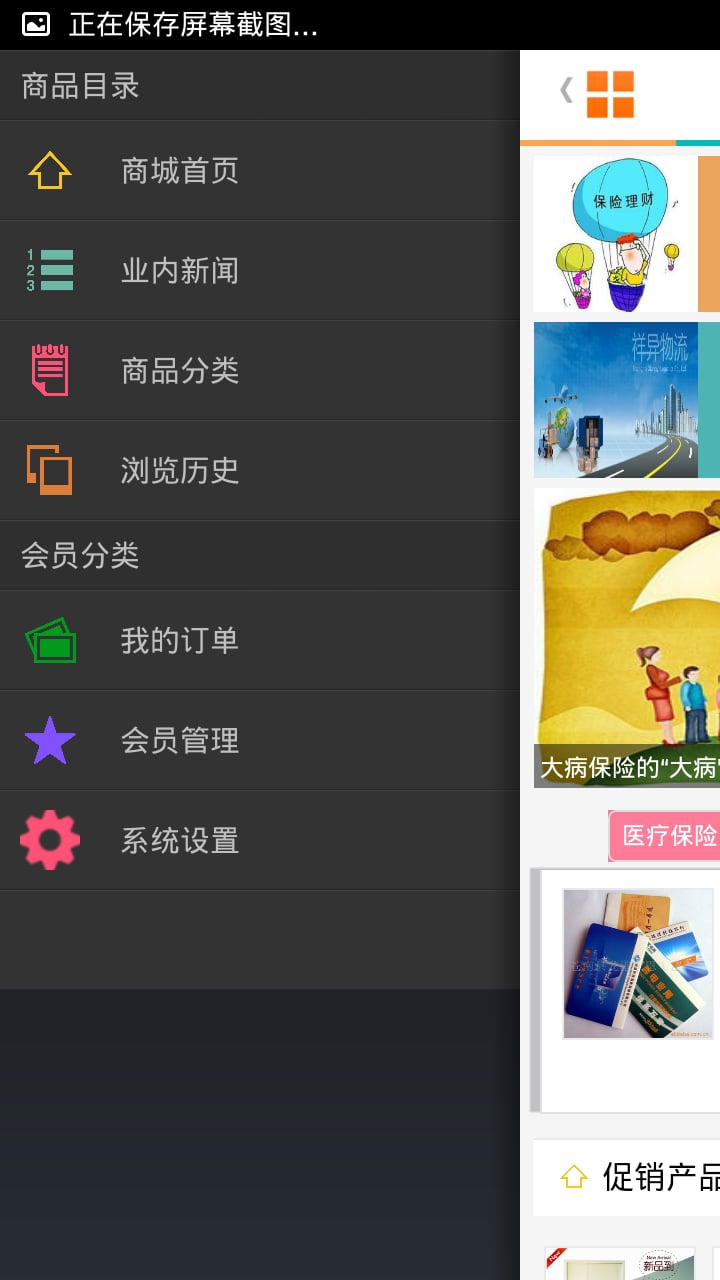 河南保险截图1