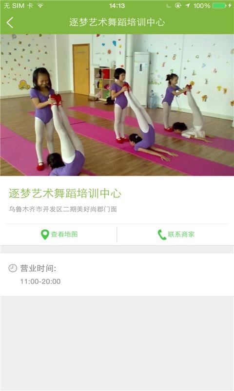 逐梦艺术培训中心截图5