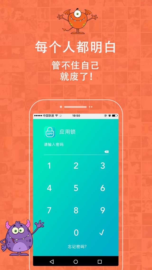 游戏锁截图1