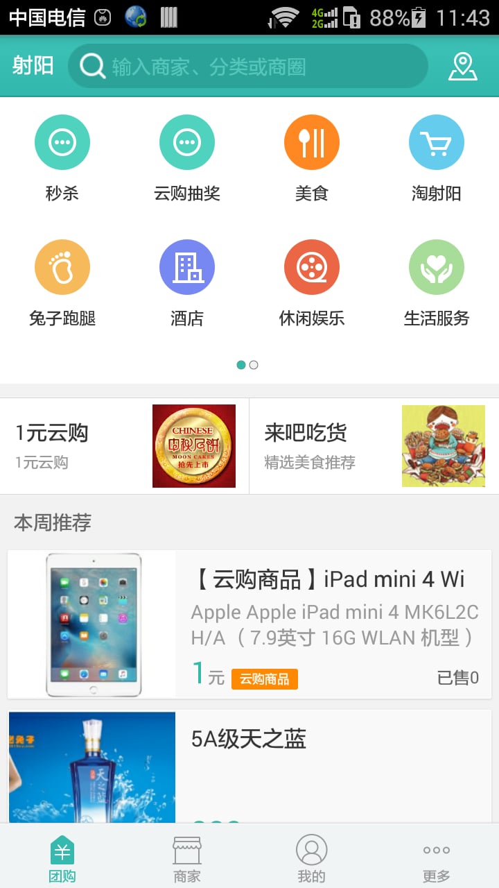 宅送兔子截图1