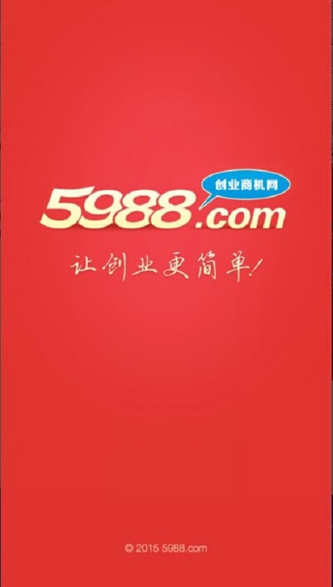 5988招商网截图1