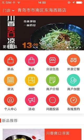 潼关肉夹馍截图4