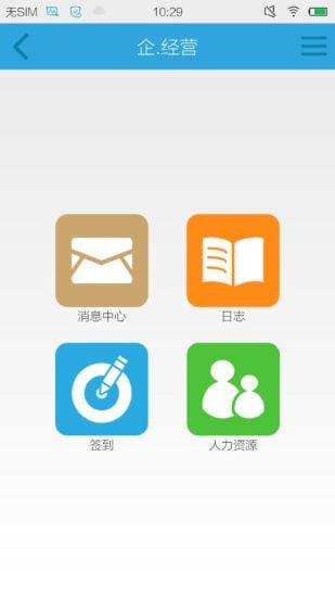 e企邦截图9