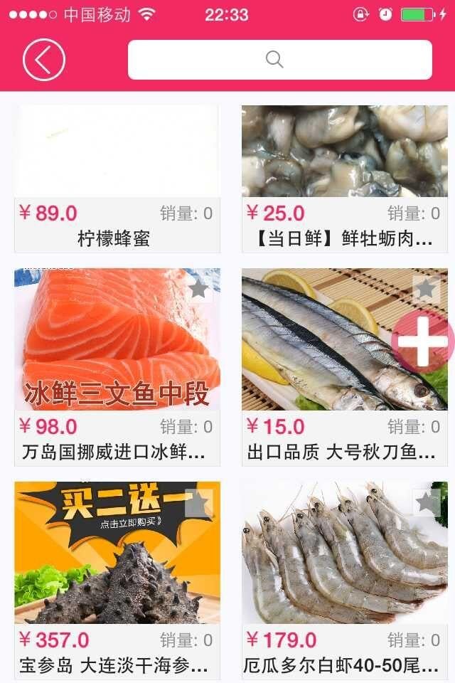 聚加汇北截图3