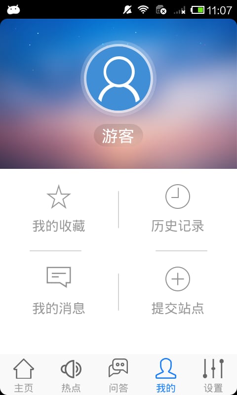 二手设备交易网截图2