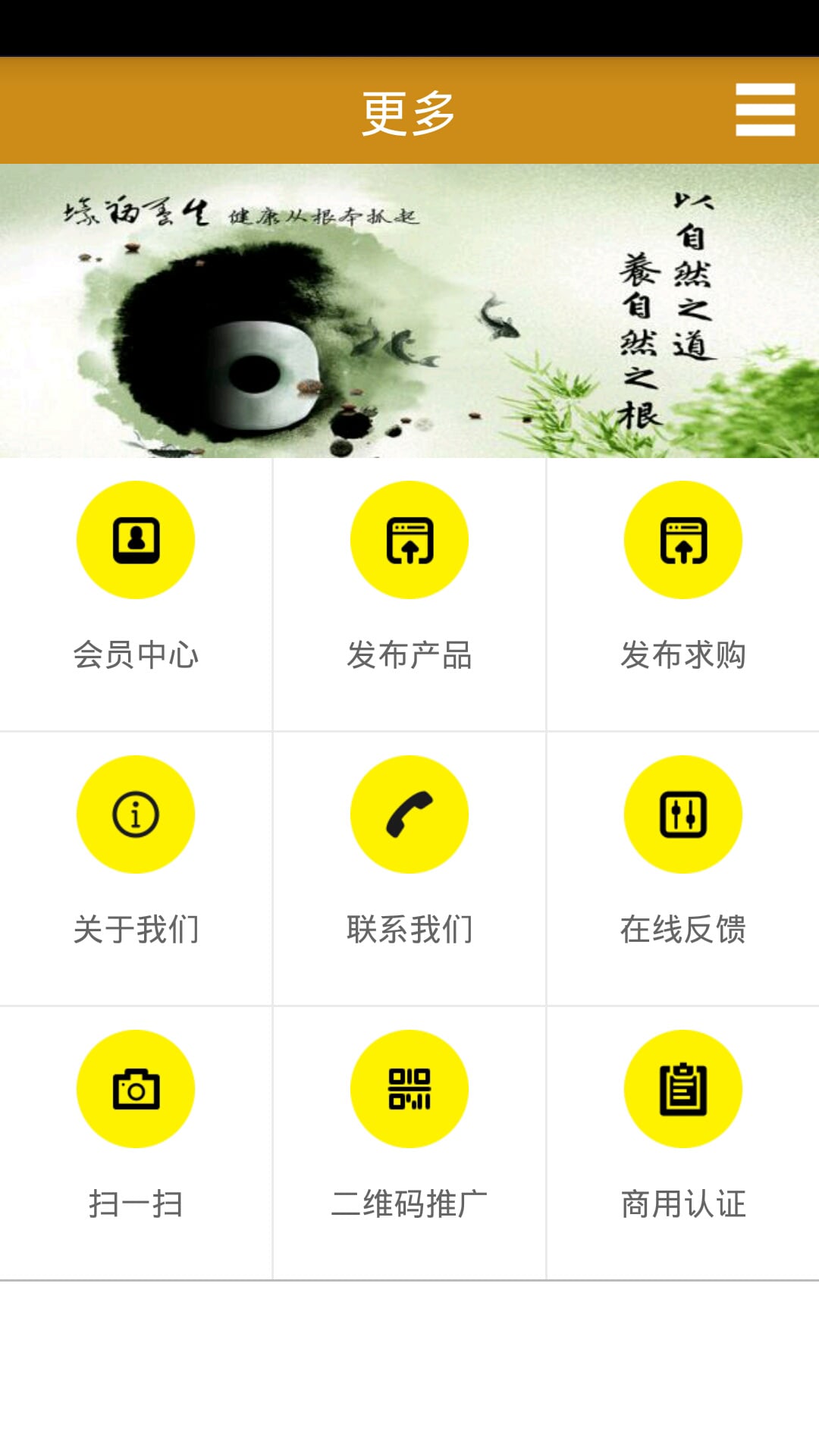 大众养生网截图3