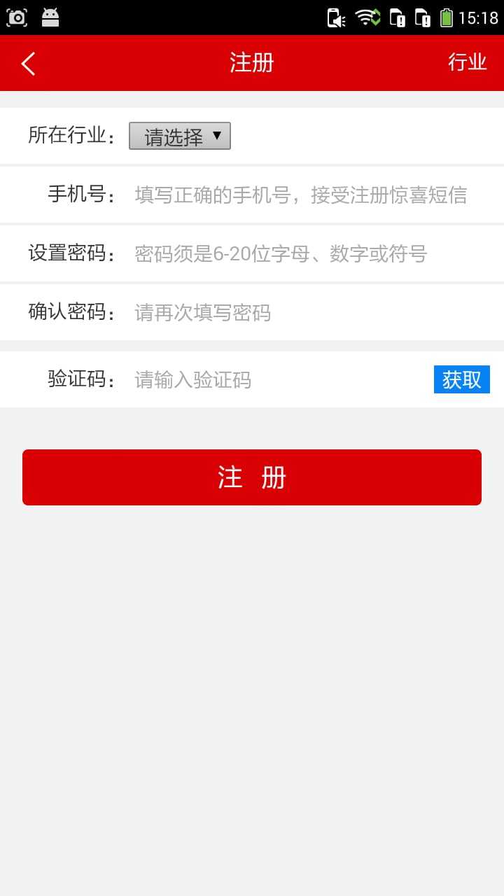 广元婚庆网截图1