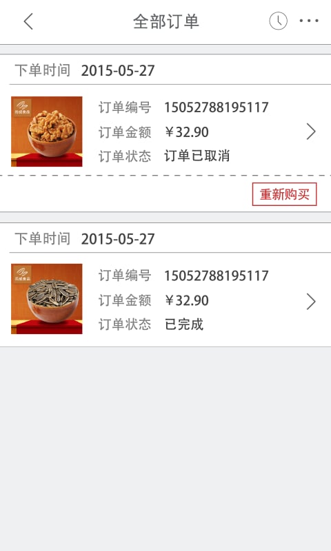 岳成食品截图3